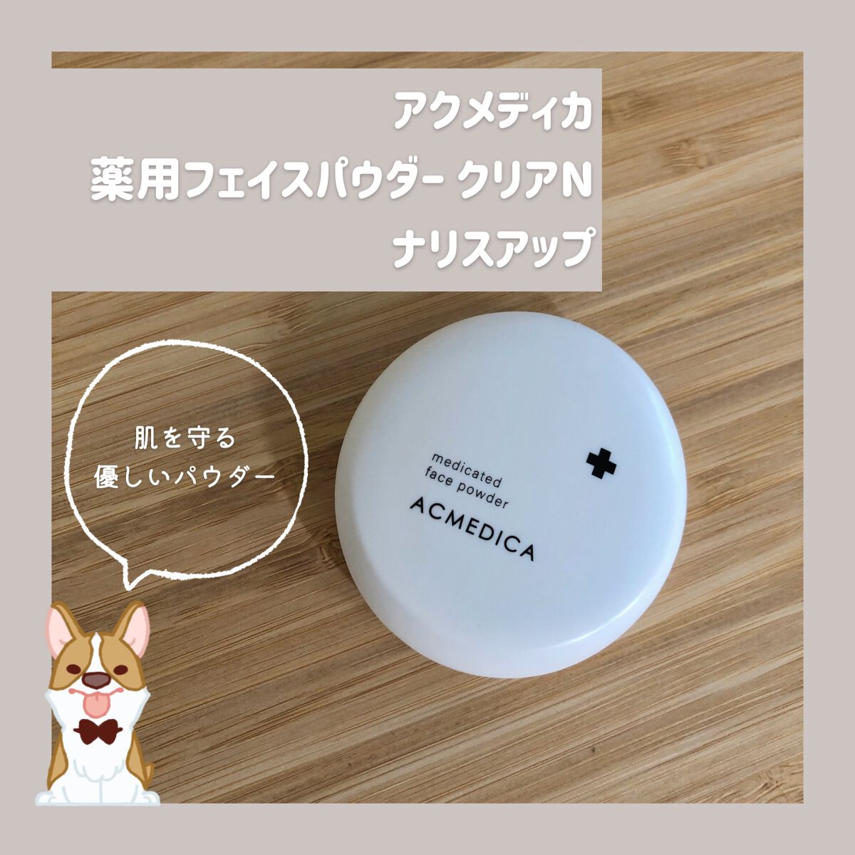 ã¢ã¯ã¡ãã£ã« è¬çš ãã§ã€ã¹ããŠã㌠ã¯ãªã¢ N/ããªã¹ã¢ãã/ãã¬ã¹ãããŠããŒã䜿ã£ãã¯ãã³ãïŒ1æç®ïŒ