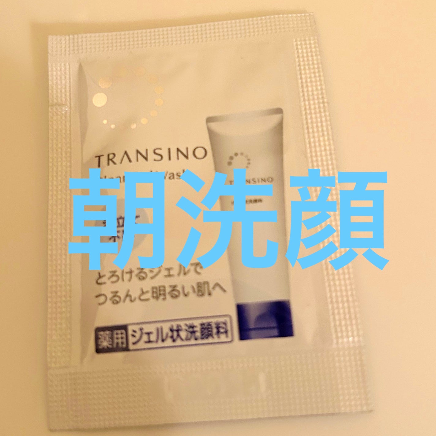 トランシーノ薬用クリアジェルウォッシュ/トランシーノ/その他洗顔料を使ったクチコミ(1枚目)