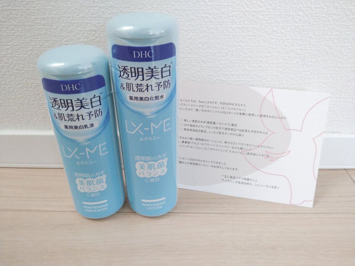 DHCルクスミー 薬用ホワイトニング ローション/DHC/化粧水を使ったクチコミ(1枚目)