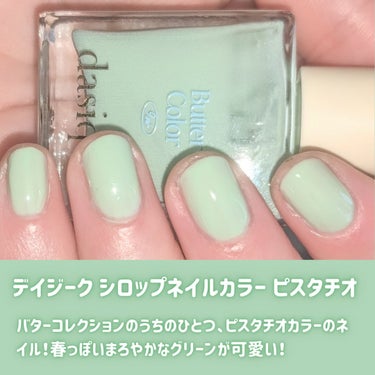 syrup nail color/dasique/マニキュアを使ったクチコミ（2枚目）