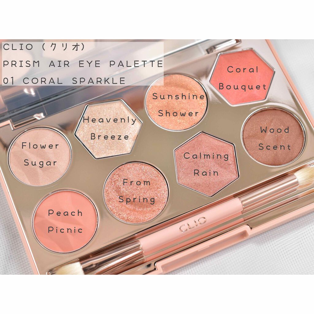 プリズム エアー アイ パレット/CLIO/アイシャドウパレットを使ったクチコミ（2枚目）