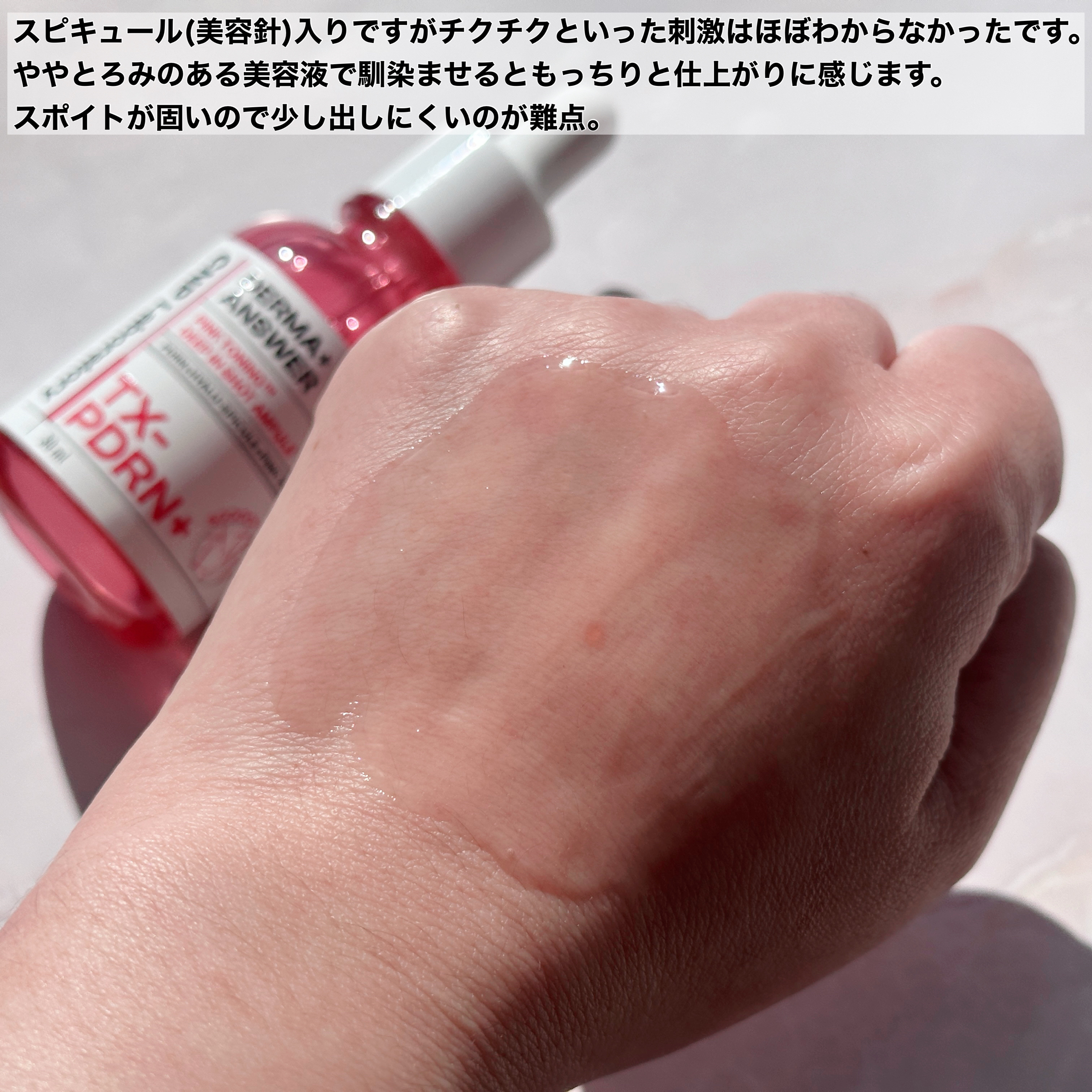 ピンクトーニング™︎ディープインショットアンプル/CNP Laboratory/美容液を使ったクチコミ（3枚目）