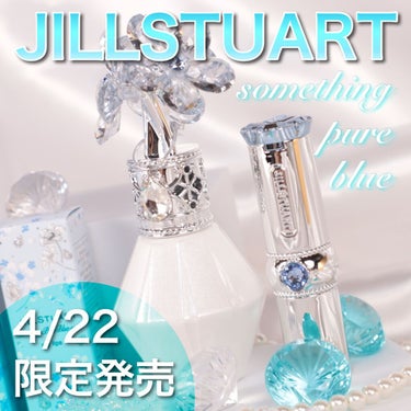 サムシングピュアブルー セント　マイリップス/JILL STUART/口紅を使ったクチコミ（1枚目）