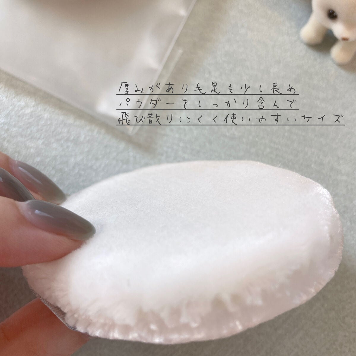 パウダーパフ(2ヶ入)/チャコット・コスメティクス/パフ・スポンジを使ったクチコミ(3枚目)
