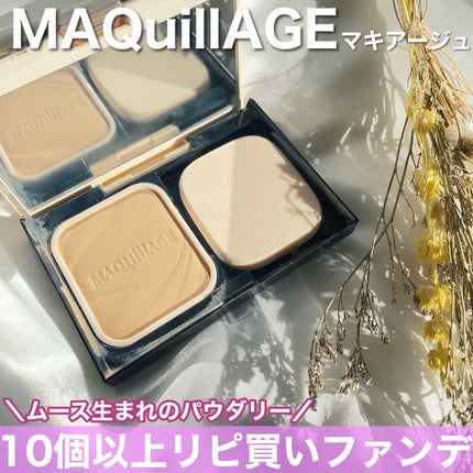 試してみた】ドラマティックパウダリー EX マキアージュのリアル 試してみた】ドラマティックパウダリー EX マキアージュのリアル