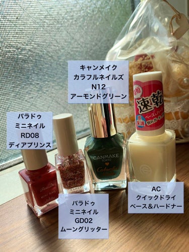 AC クイックドライベース＆ハードナー/AC MAKEUP/ネイルトップコート・ベースコートを使ったクチコミ（2枚目）