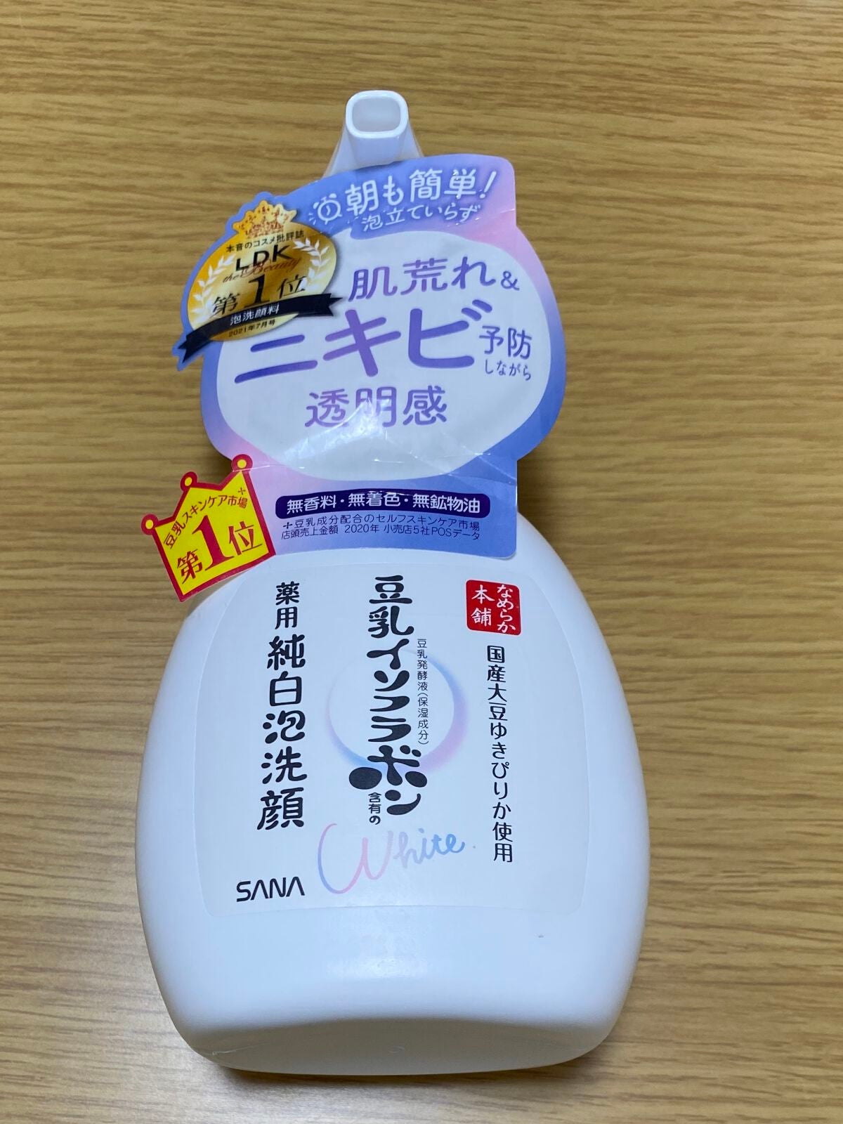 薬用泡洗顔/なめらか本舗/泡洗顔を使ったクチコミ(2枚目)