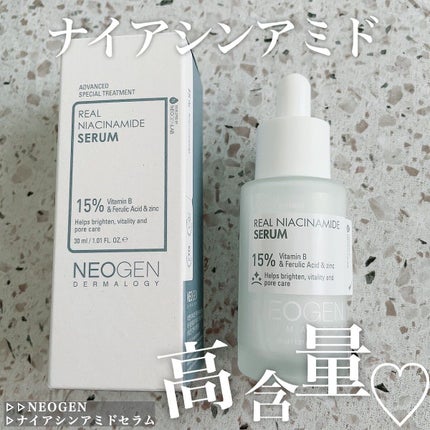 リアルナイアシンアミドセラム/NEOGEN/美容液を使ったクチコミ(1枚目)