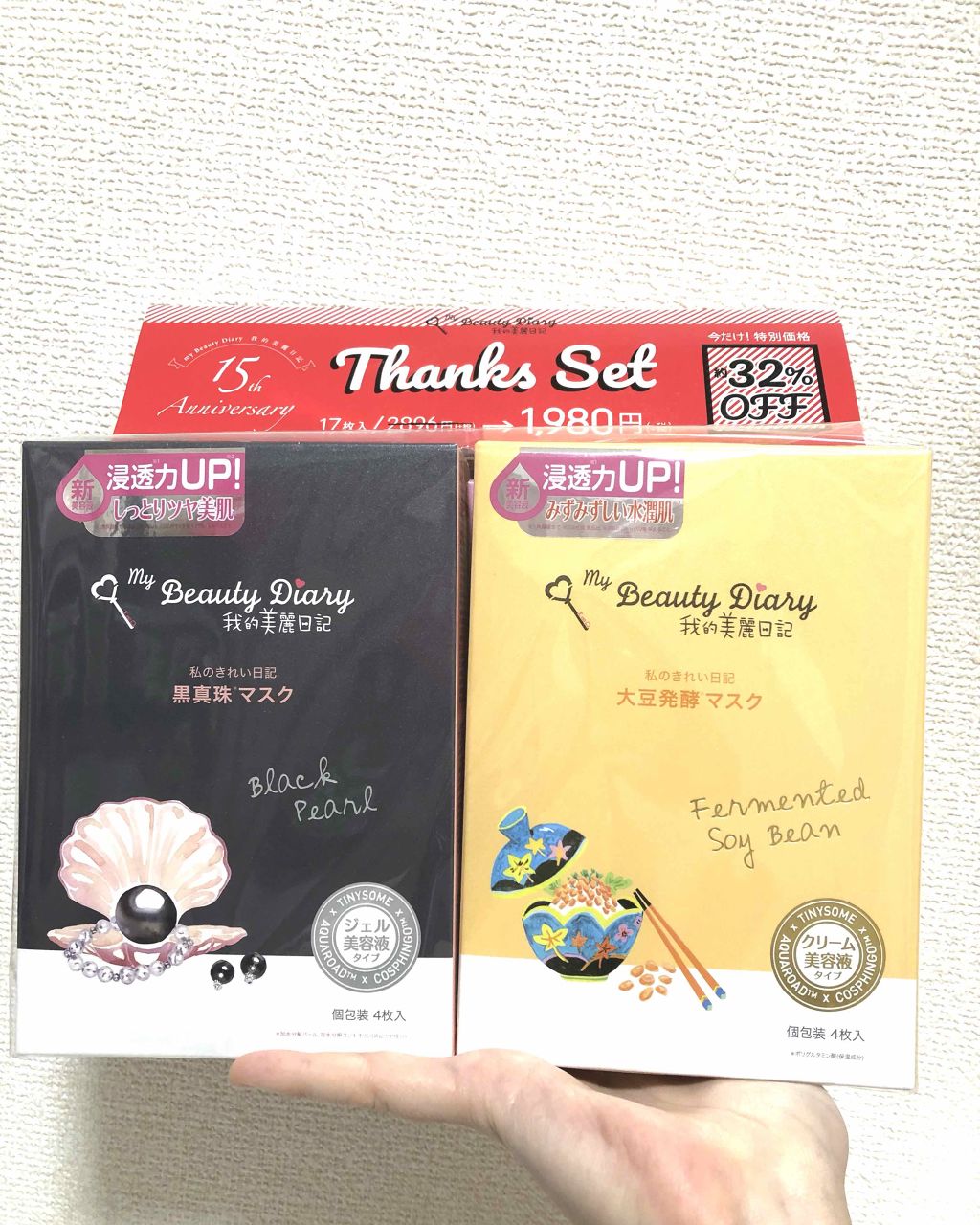 黒真珠マスク/我的美麗日記/シートマスク・パックを使ったクチコミ（1枚目）