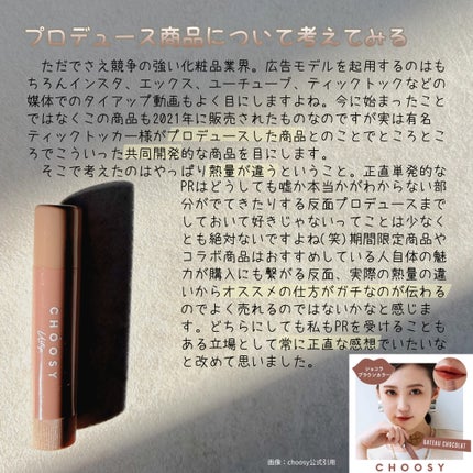 ういリップ(カラーケアリップクリーム)/CHOOSY/リップクリームを使ったクチコミ(3枚目)