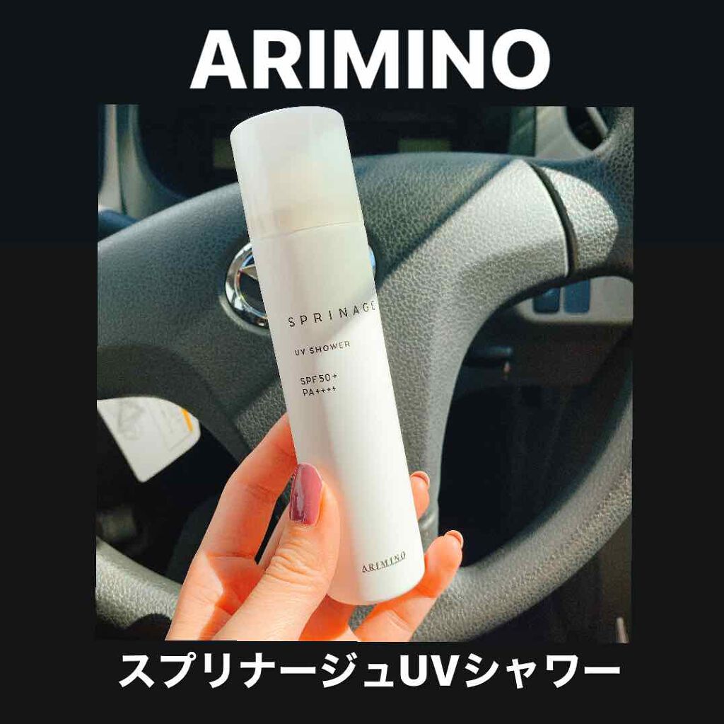 スプリナージュ UVシャワー/アリミノ/ヘアミストを使ったクチコミ(1枚目)