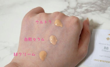 ミネラルエッセンスBBクリーム/ONLY MINERALS/BBクリームを使ったクチコミ（2枚目）