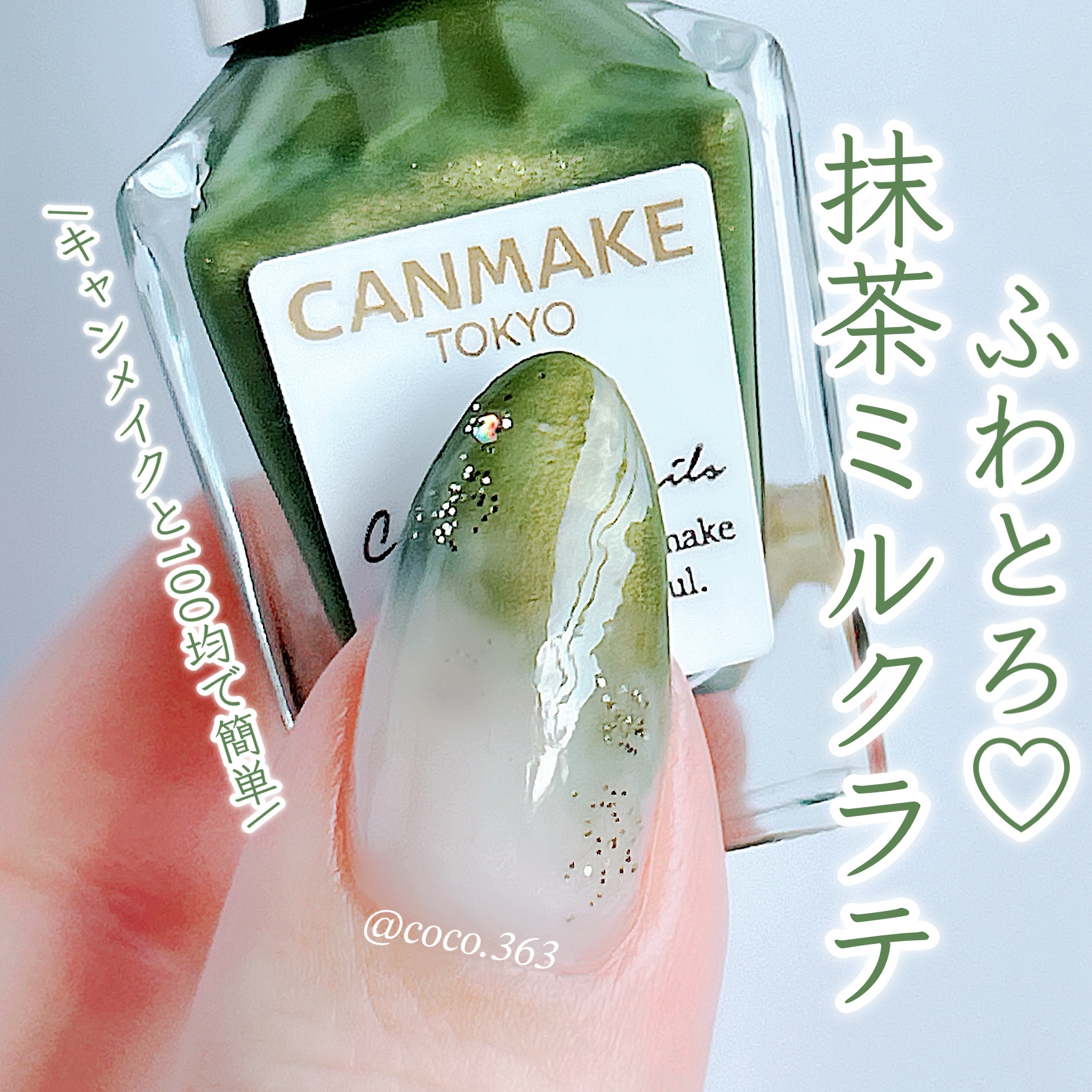 カラフルネイルズ/キャンメイク/マニキュアを使ったクチコミ（1枚目）