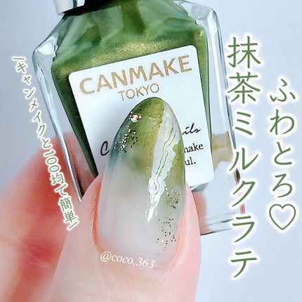 カラフルネイルズ/キャンメイク/マニキュアを使ったクチコミ(1枚目)