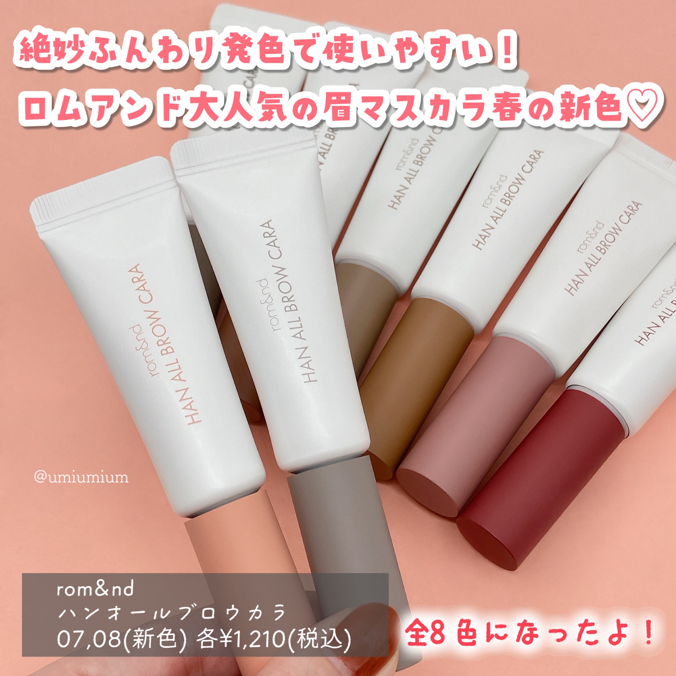 ハンオールブロウカラ/rom&nd/眉マスカラを使ったクチコミ（2枚目）