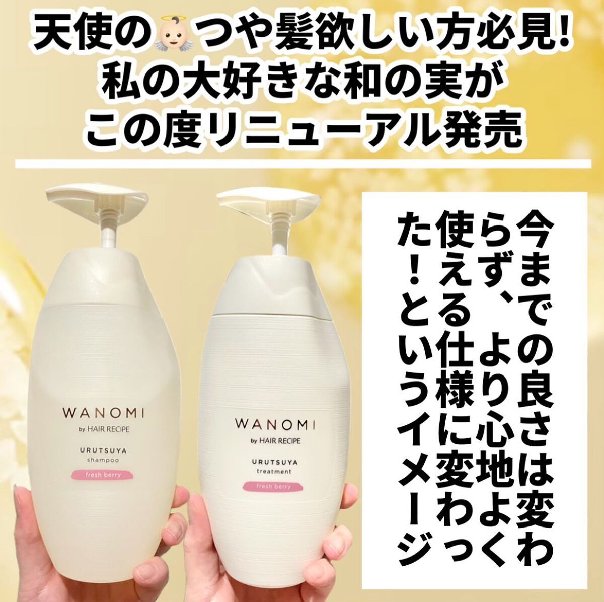 うるつや シャンプー／トリートメント トリートメント詰め替え用/WANOMI/市販シャンプーを使ったクチコミ（3枚目）
