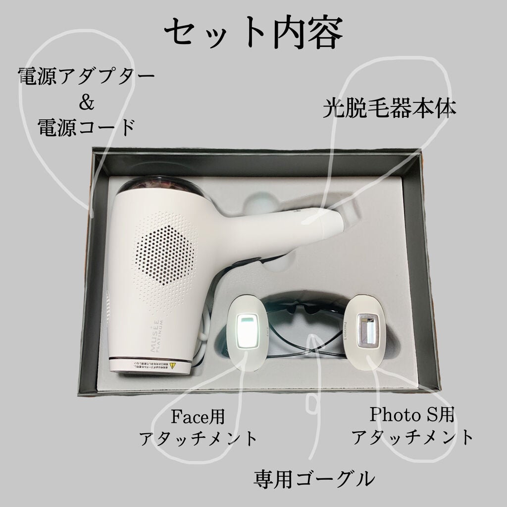 掘り出し物を検索。 ミュゼ 光美容器(家庭用脱毛器) | artfive.co.jp