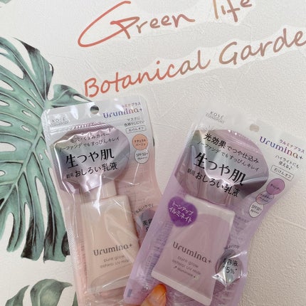 生つや肌おしろい乳液/ウルミナプラス/乳液を使ったクチコミ(6枚目)