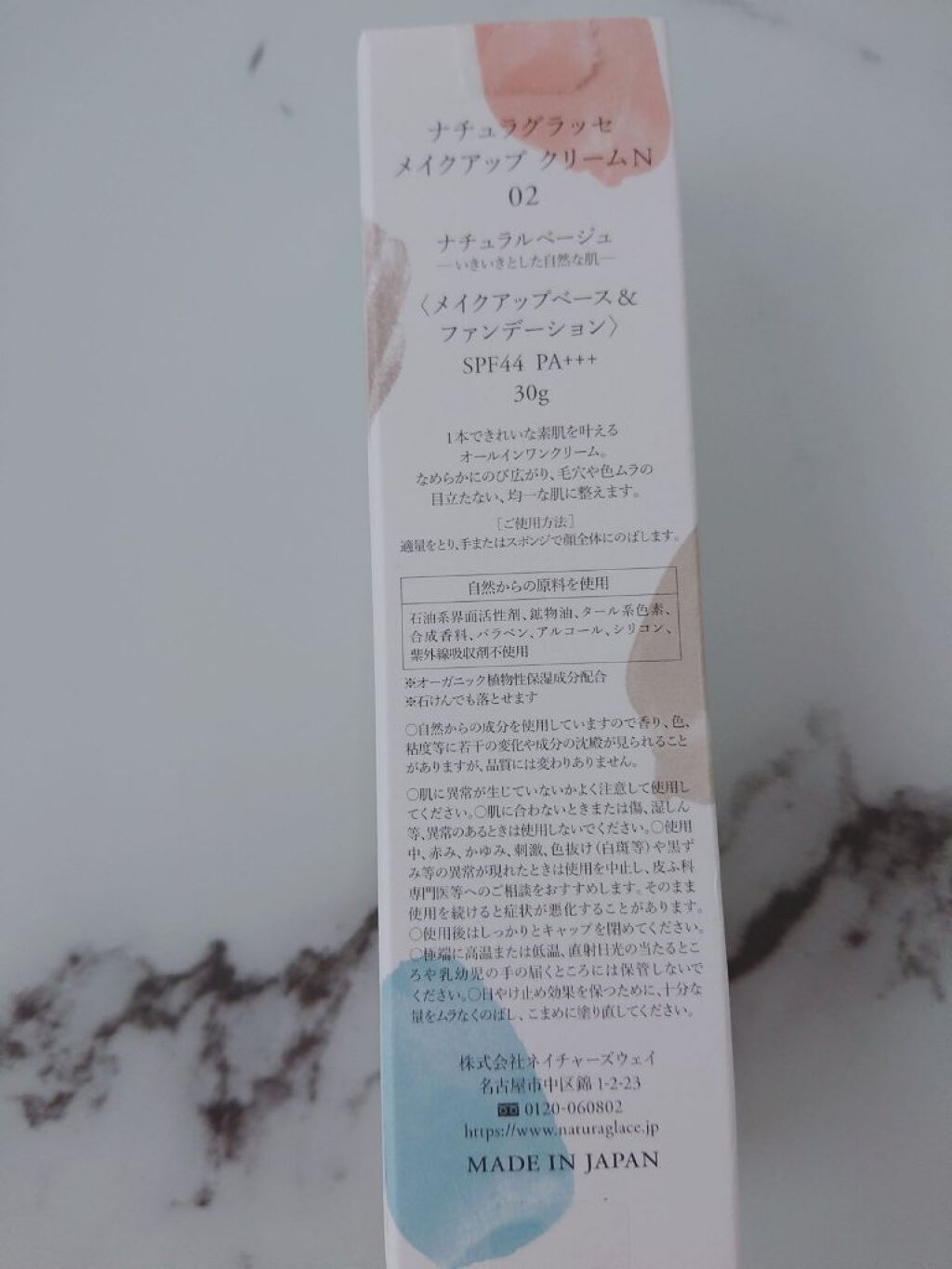 メイクアップ クリームＮ/ナチュラグラッセ/化粧下地を使ったクチコミ（2枚目）