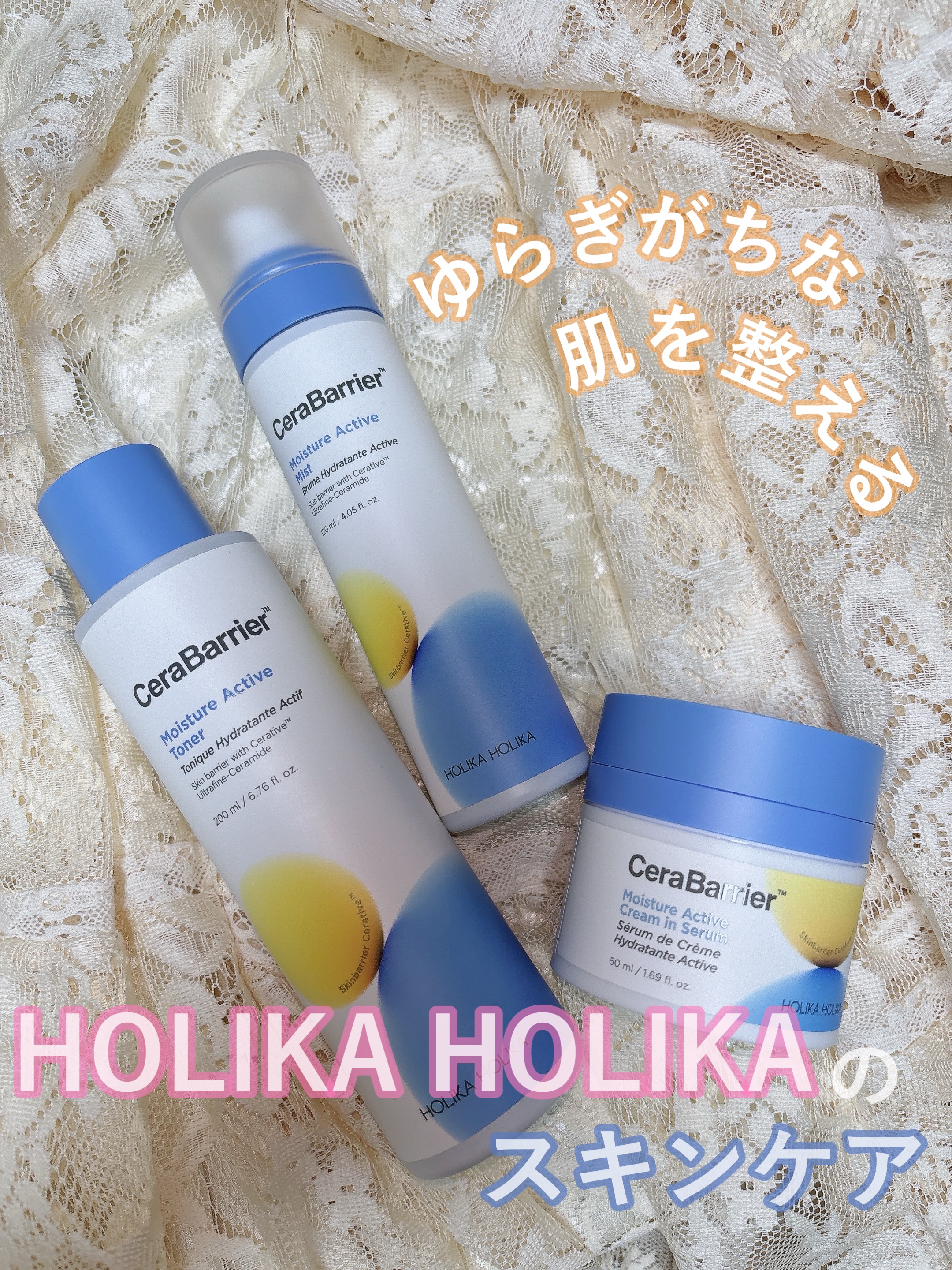 セラバリア　モイスチャーアクティブ　トナー /HOLIKA HOLIKA/化粧水を使ったクチコミ（1枚目）