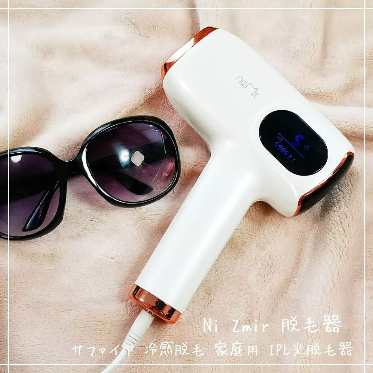 サファイヤIPL光脱毛器/NiZmir/家庭用脱毛器を使ったクチコミ（1枚目）