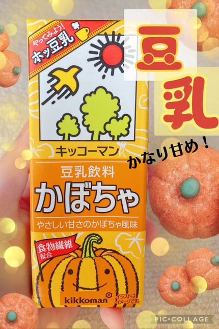 豆乳飲料/キッコーマン飲料/豆乳飲料を使ったクチコミ(1枚目)