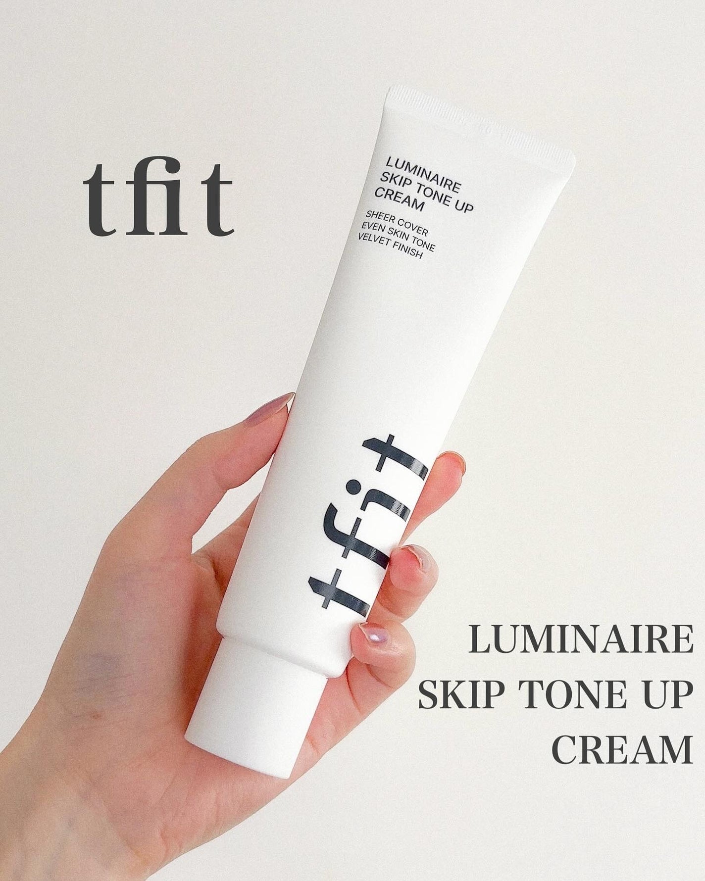 ルミネールスキップトーンアップクリーム/TFIT/化粧下地を使ったクチコミ(1枚目)