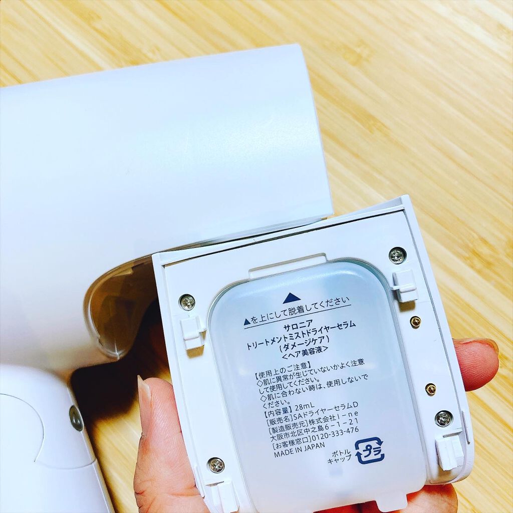 トリートメントミストドライヤー /SALONIA/ドライヤーを使ったクチコミ(4枚目)