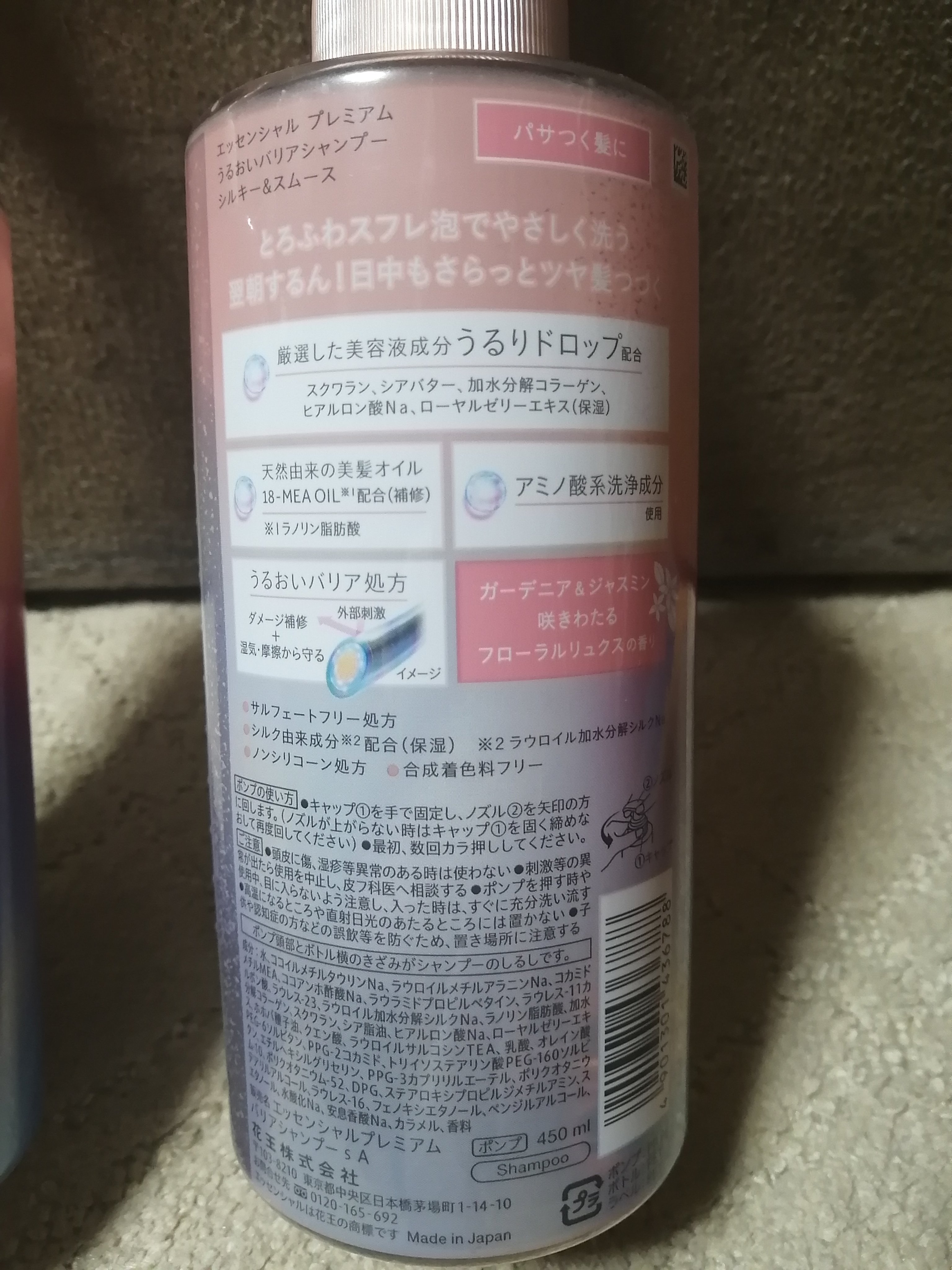 エッセンシャルプレミアム バリアシャンプー・コンディショナー シルキー＆スムース/エッセンシャル/市販シャンプーを使ったクチコミ（2枚目）