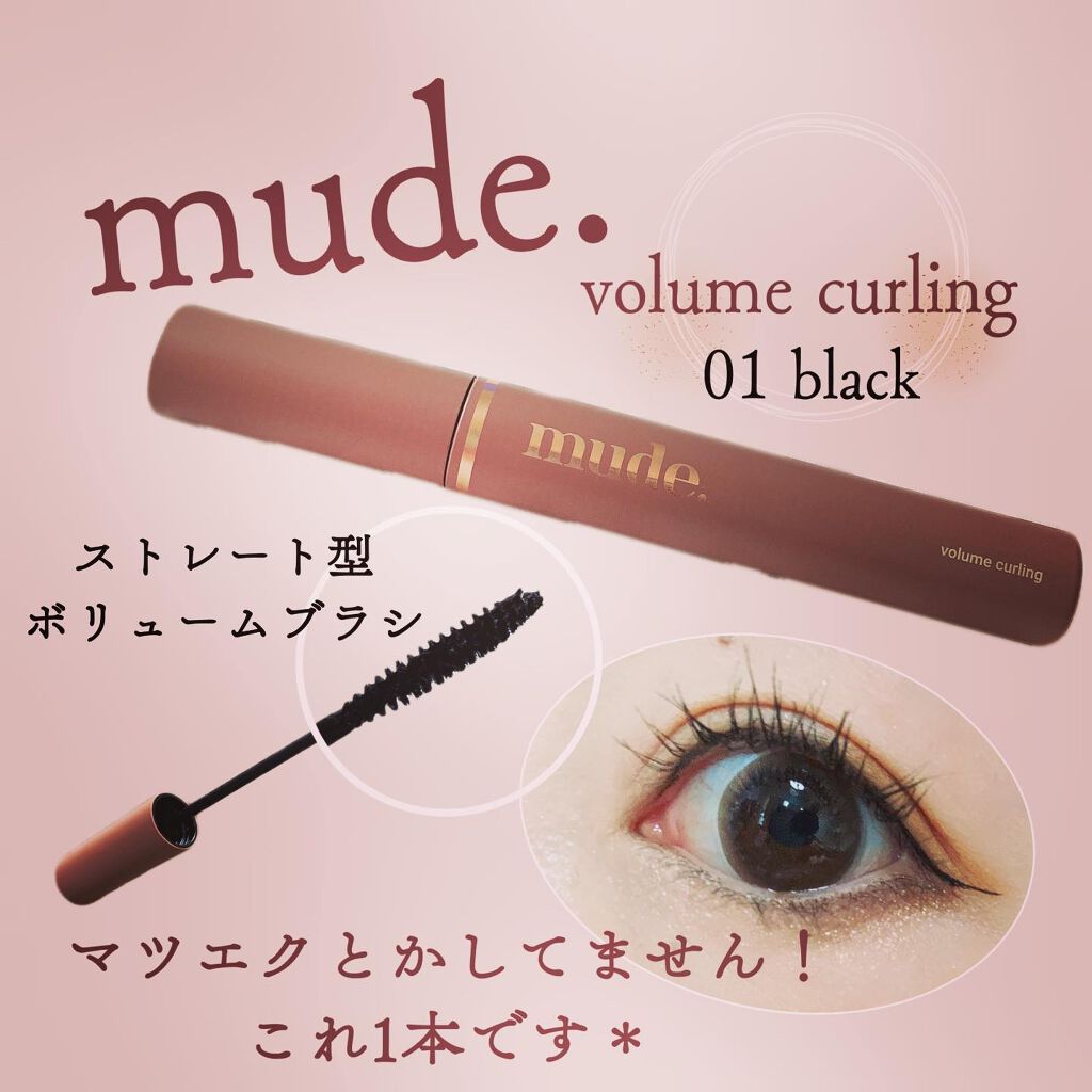 ＊＊＊
おすすめされて使ってみました！
mude.のマスカラ＊

ロングとボリュームがあるのですが
私はボリュームにしました。
カラーはブラック・ブラウンありますが、目元をはっきりくっきり見せたかったのでブラックを選びました！

ストレート