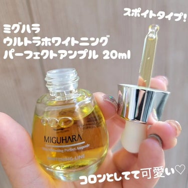 Ultra Whitening Perfect Ampoule/MIGUHARA/美容液を使ったクチコミ（3枚目）