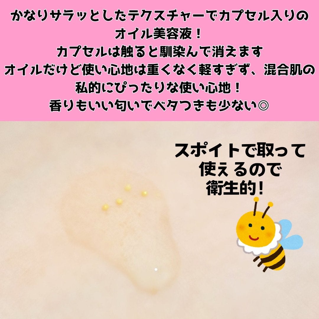 アベイユ ロイヤル アドバンスト ウォータリーオイル/GUERLAIN/美容液を使ったクチコミ(3枚目)