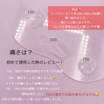 リードルショット100/VT/美容液を使ったクチコミ(5枚目)