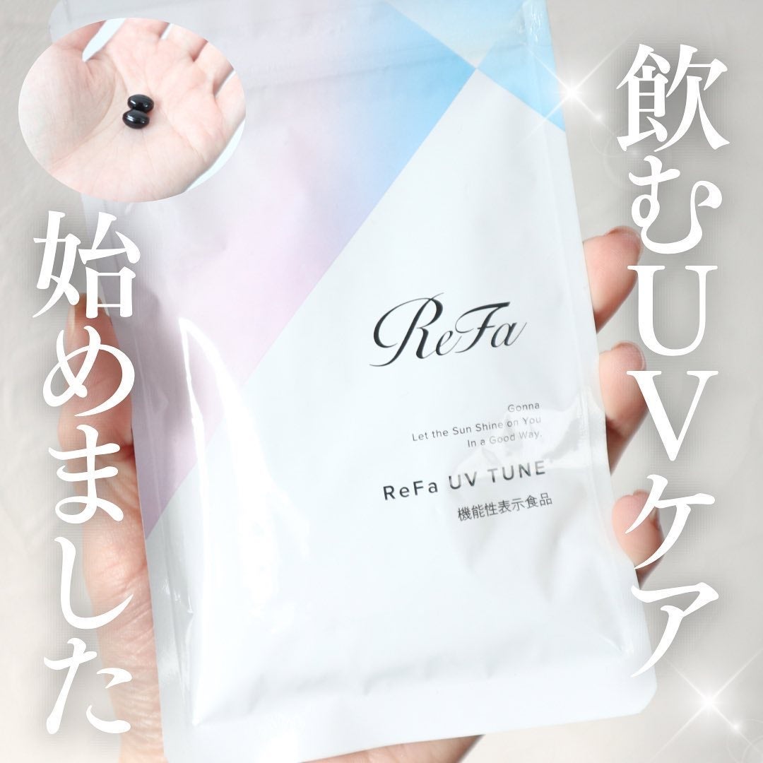UVチューン/ReFa/美容サプリメントを使ったクチコミ(1枚目)