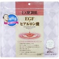 EX艶潤肌 EGF+ヒアルロン酸