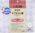 ジュリエットレイ EX艶潤肌 EGF+ヒアルロン酸