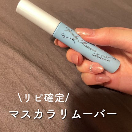 ヒロインメイクSP スピーディーマスカラリムーバー/ヒロインメイク/ポイントメイクリムーバーを使ったクチコミ(1枚目)