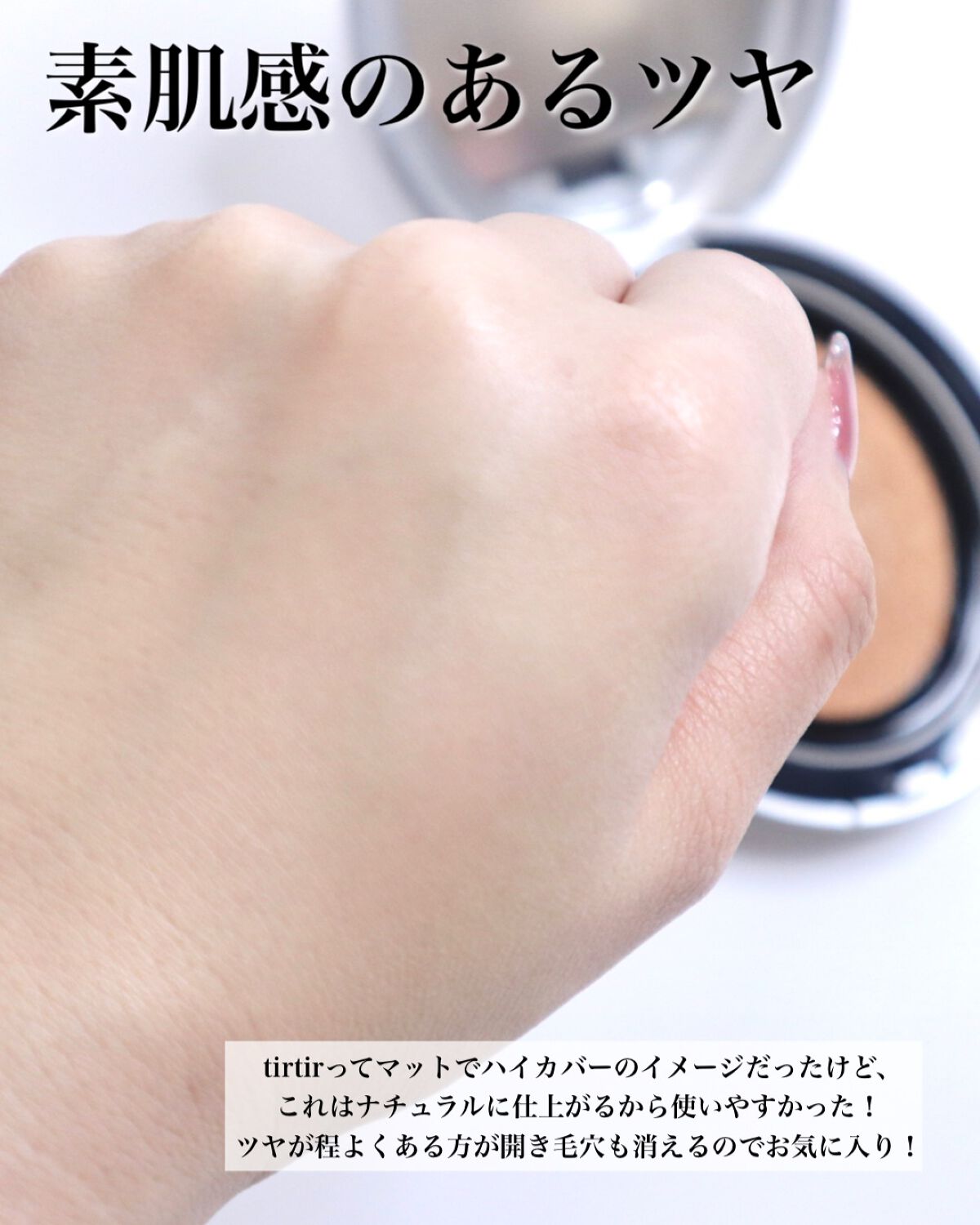 マスクフィット メイクアップフィクサー/TIRTIR(ティルティル)/フィックスミストを使ったクチコミ（3枚目）
