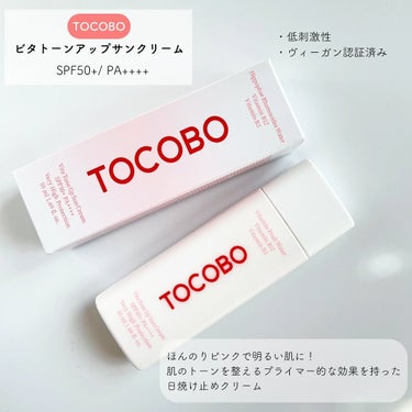 ビタトーンアップサンクリーム/TOCOBO/日焼け止め・UVケアを使ったクチコミ（2枚目）