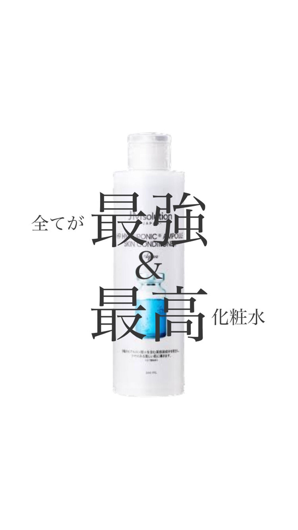 H9ヒアルロニックアンプルスキンコンディショナー/JMsolution/コンディショナー単品を使ったクチコミ(1枚目)