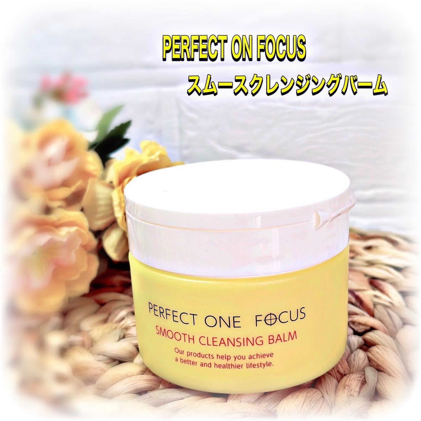 スムースクレンジングバーム/PERFECT ONE FOCUS/クレンジングバームを使ったクチコミ(1枚目)