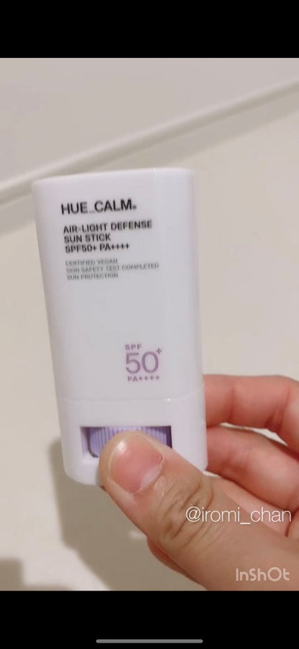 エアライト日焼け止めスティック(SPF50+PA++++)/HUE_CALM/日焼け止めスティックを使ったクチコミ(2枚目)