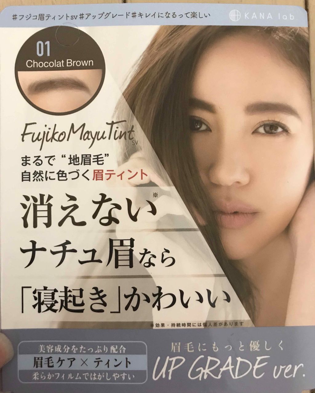 フジコ眉ティントSV/Fujiko/眉ティントを使ったクチコミ(1枚目)