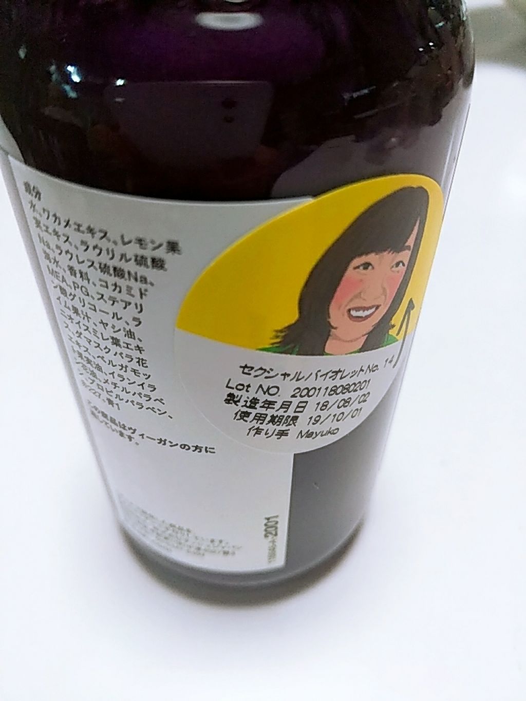 セクシャルバイオレットNo.14/ラッシュ/市販シャンプーを使ったクチコミ(2枚目)