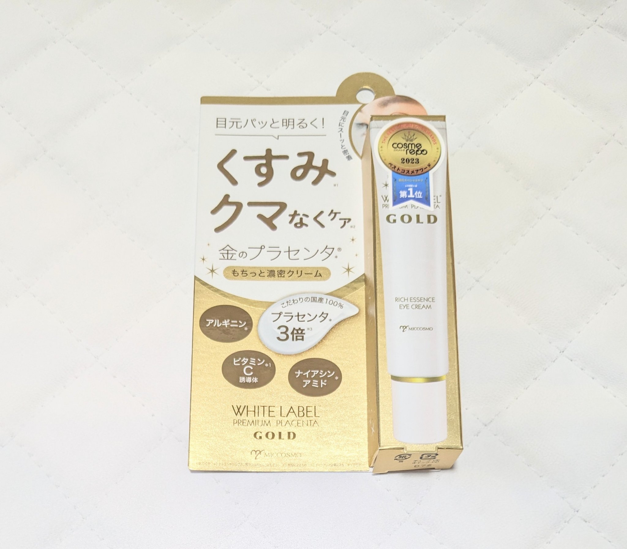 金のプラセンタもっちり白肌濃クマトリーナ/ホワイトラベル/アイケア・アイクリームを使ったクチコミ（2枚目）