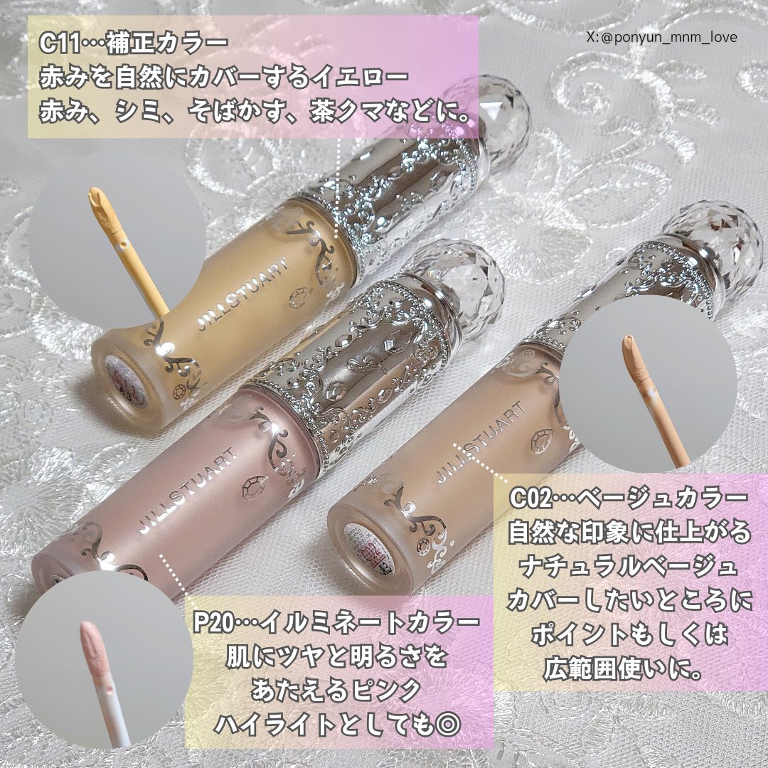 ダイヤモンドティップス コンシーラー（パールタイプ）/JILL STUART/リキッドコンシーラーを使ったクチコミ（2枚目）