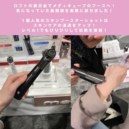 sordako/フォロバ100 on LIPS 「♡ロフトウエルネス&ビューティー2024♡medicubeロフ..」(2枚目)