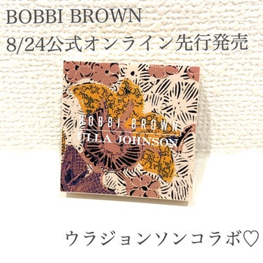 ミニハイライティングパウダー/BOBBI BROWN/パウダーハイライトを使ったクチコミ（1枚目）