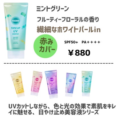 サンカットR ライトアップUV エッセンス/サンカット®/日焼け止めローションを使ったクチコミ(4枚目)