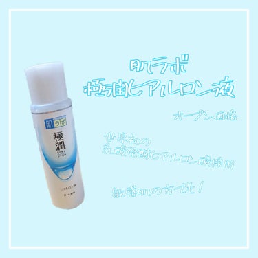 

《肌ラボさんのとろみのある化粧水》


みなさんこんにちは！
aya🧸です

前回の投稿を見てくださった方
ありがとうございます☺️
今回はLIPSさんから頂きました、
肌ラボの化粧水をご紹介したい